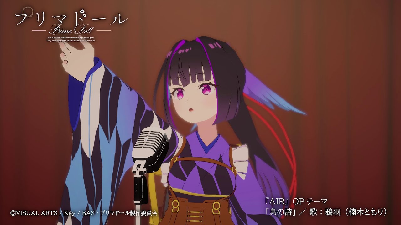 『プリマドール』黒猫亭スペシャルステージ♪『AIR』OPテーマ「鳥の詩／鴉羽（CV. 楠木ともり）」
