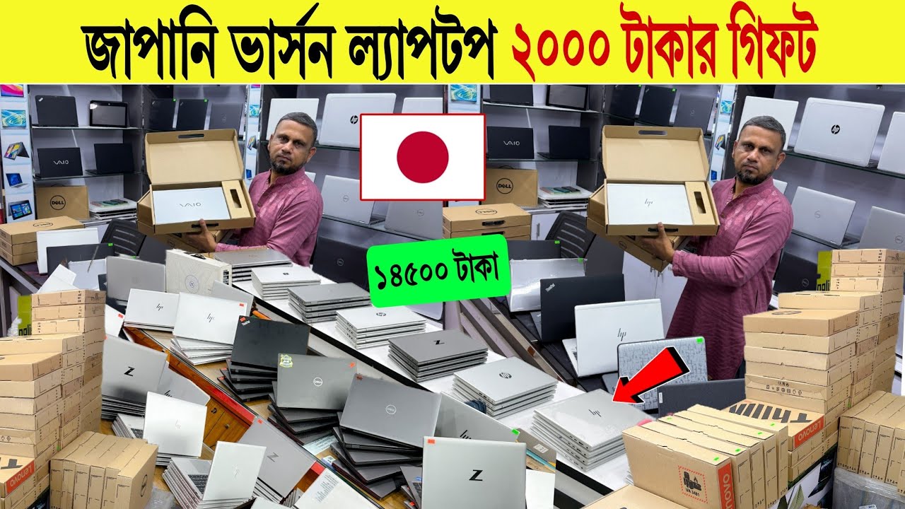 Laptop🔥Price In Bangladesh 2026 | Best Students & Freelancing Laptop | Value for Money | EID Offer