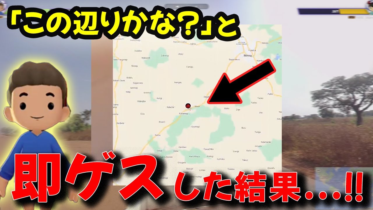 [大接戦] 世界トップランカーの即ゲス精度がやばすぎるwwwww世界大会決勝第2試合