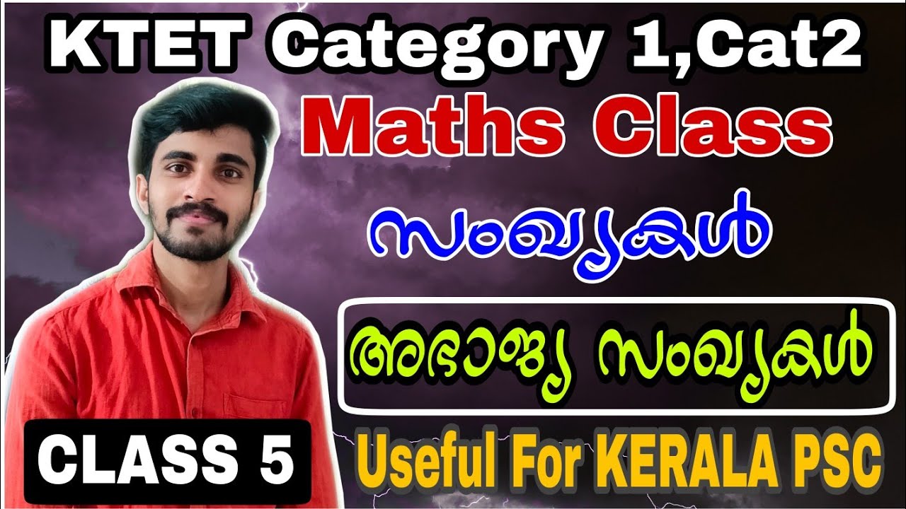KTET Category 1,2 /LP UP Maths Class|സംഖ്യകൾ Part5| അഭാജ്യ സംഖ്യകൾ(Prime Numbers)|KTET CTET PSC BANK
