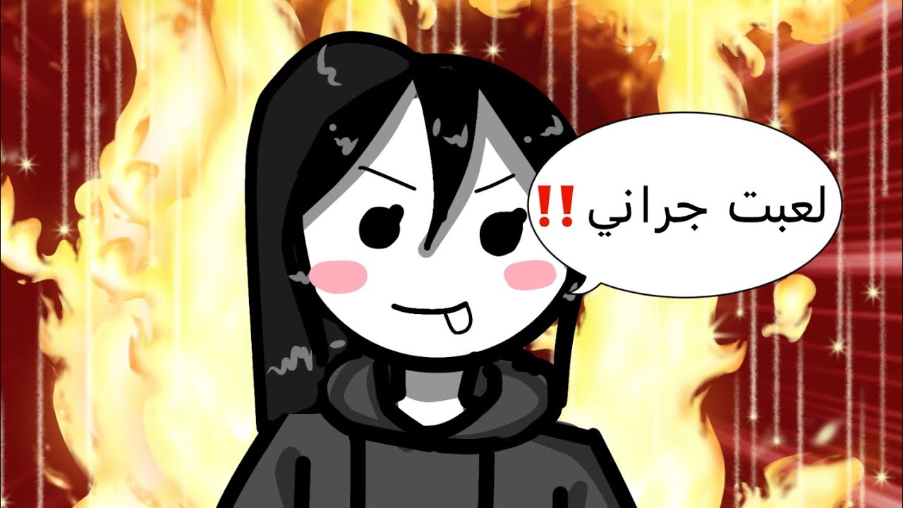 لعبت لعبة جراني‼️|I played granny‼️