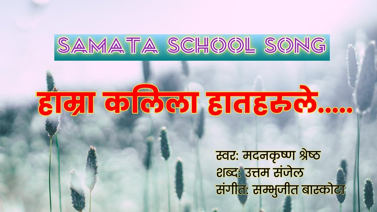 Hamra Kalila Haatharu || Samata Song by Madan Krishna Shrestha l| Uttam Sanjel l Sambhujeet Baskota