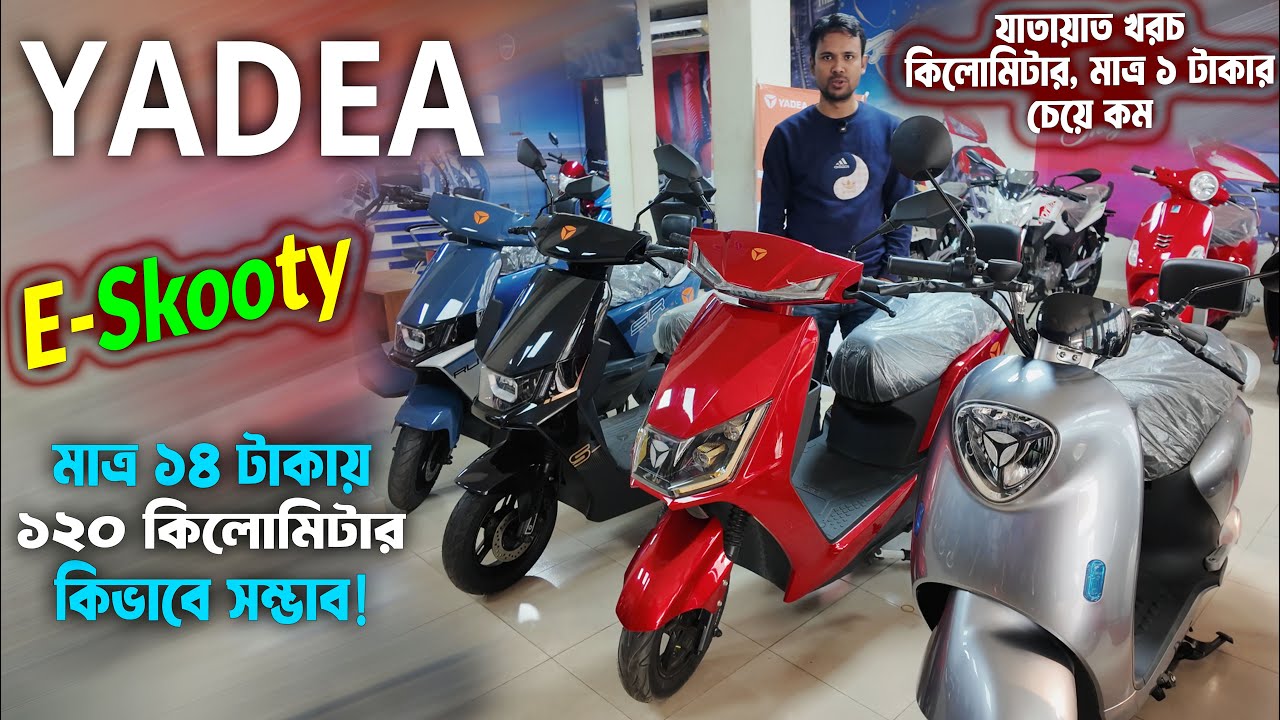 YADEA Electric Skootys and Bikes Price in Bangladesh