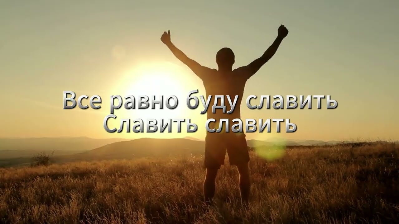 + Ты радость моя | СЕРГЕЙ ЛЬВОВ