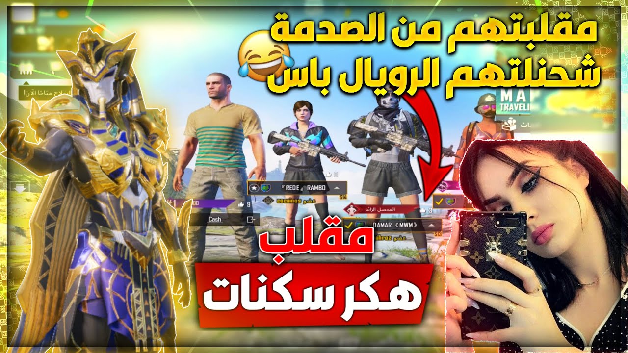 مقلب البوت بسكواد اطفال عراقين⚡️فجروني وضحكو عليه لان فقير😱وبنهايه فيديو تحديتهم اليفوز اشحنله شدات