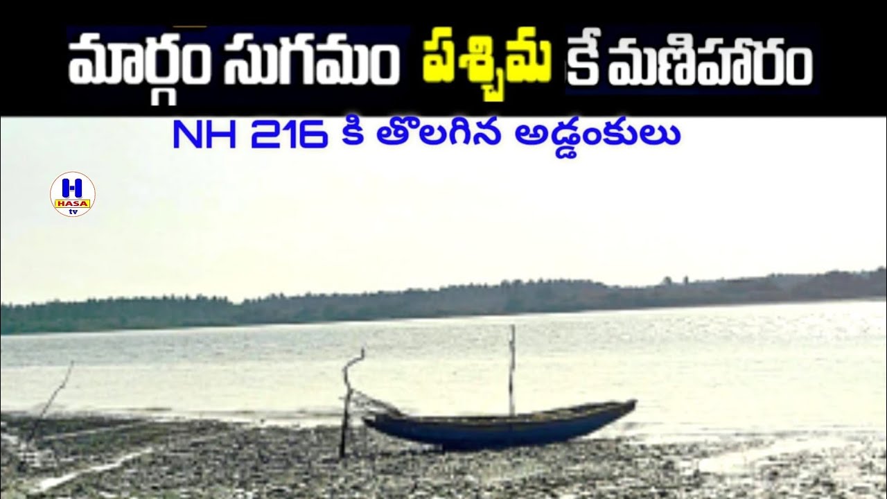 National Highway 2 16 Update/youtube videos