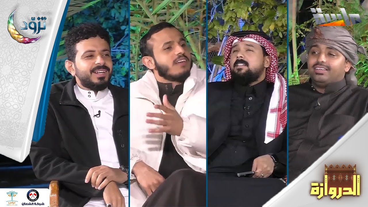 جلسة إنشادية ابتهالية رائعة مع نجوم الدروازة 🥹🌟