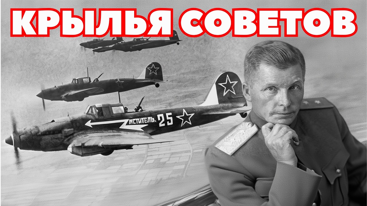 От деревенского землекопа до гения неба: ВЫДАЮЩИЙСЯ путь Ильюшина!