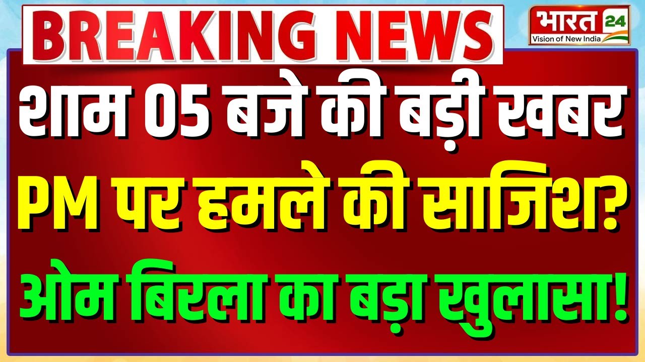 PM Modi Speech | PM Modi Lok Sabha Speech | PM Modi Rajya Sabha Speech | Om Birla Expose Congress