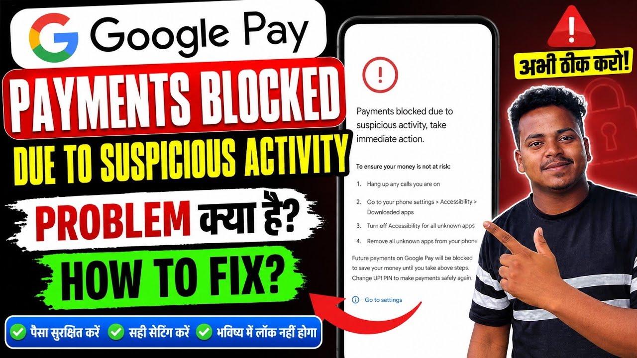 Google Pay Payments blocked due to suspicious activity, take immediate action Problem | Gpay Kya Hai