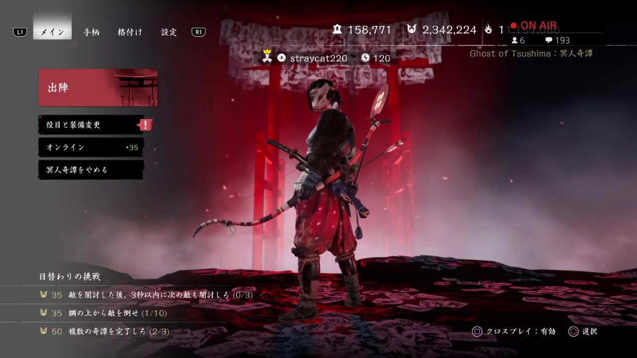 Ghost of Tsushima 病み上がりツシマ (参加OK・基本ボイチャオフ)