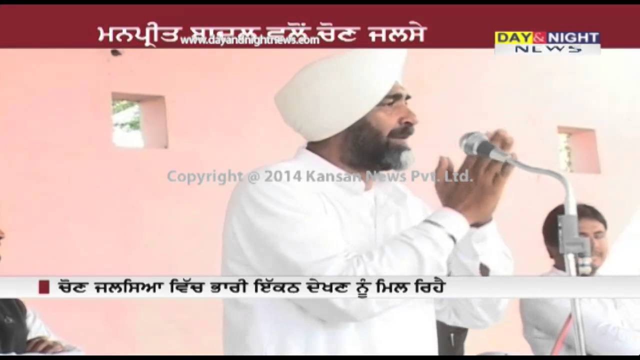 Manpreet Badal addressed people | Lok Sabha seat Bathinda