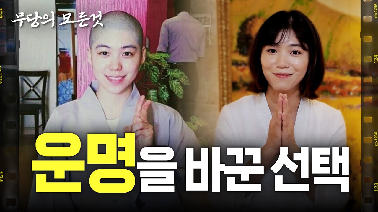 저는 스님이었습니다