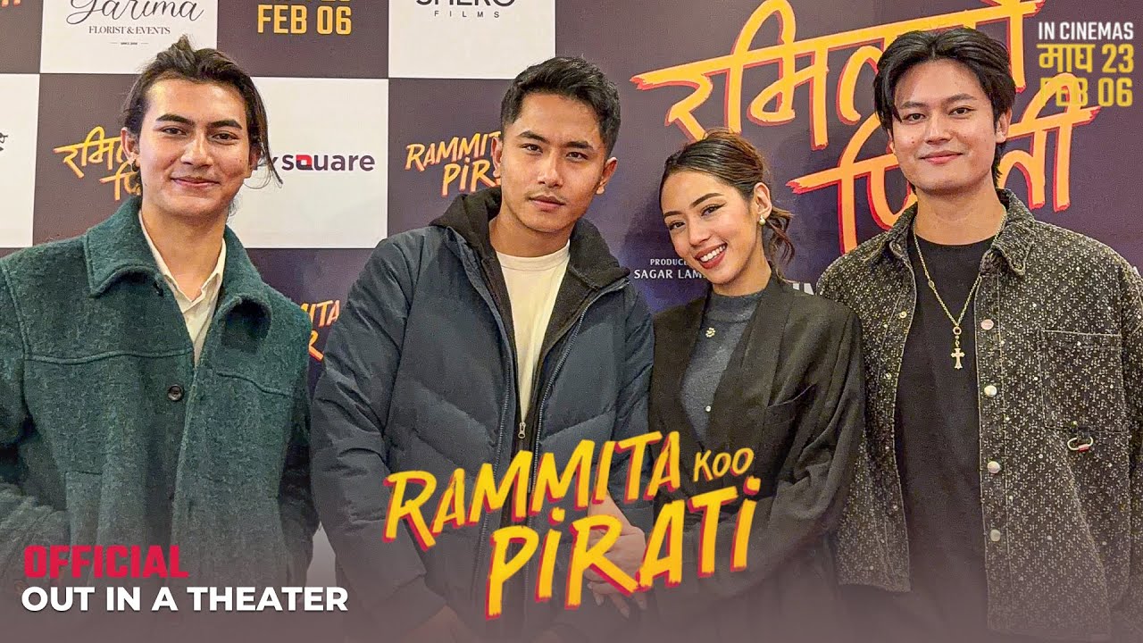 RAMITA KO PIRATI | SPECIAL SCREENING |