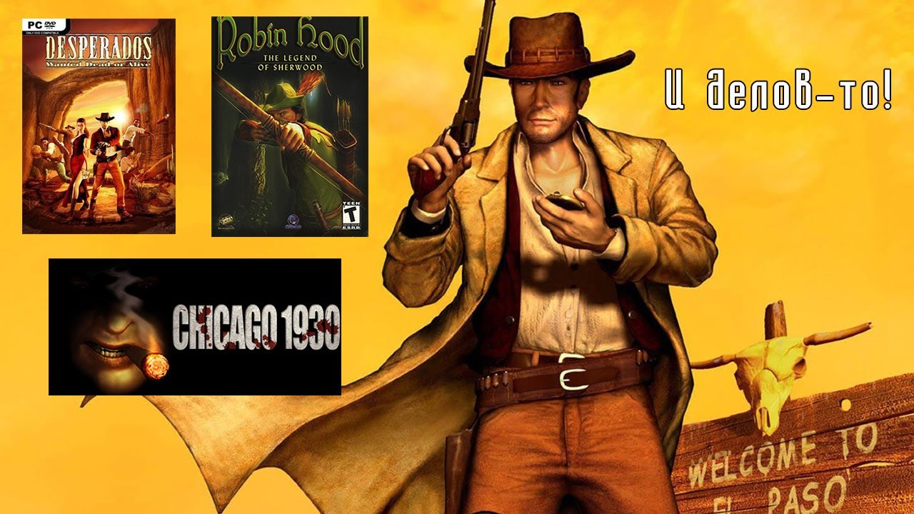 Desperados, Robin Hood и Chicago 1930 ➤ Комфортный запуск на Windows 10