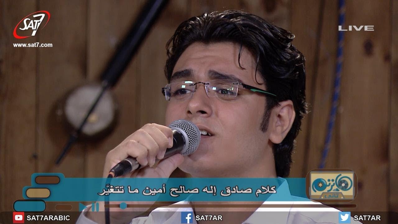 ترنيمة وعدت طريقي يرشدني - المرنم بهجت عدلي - برنامج هانرنم تاني