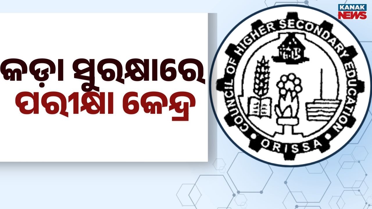 CHSE Odisha +2 Exam 2026 Begins Tomorrow | 4.01 Lakh Students, GPS & Live Streaming Monitoring