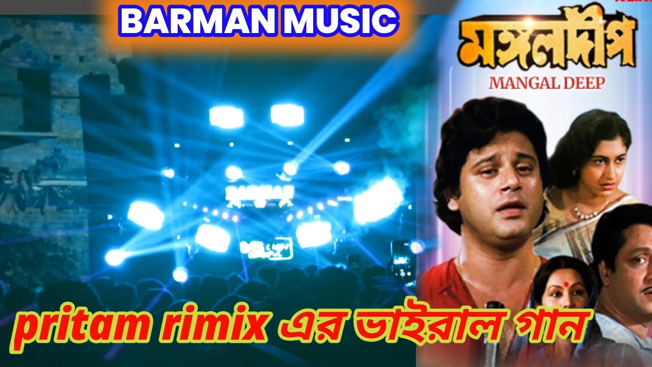 BARMAN MUSIC (Pritam remix)এর ভাইরাল গান দিয়ে শুরু করলো।।।