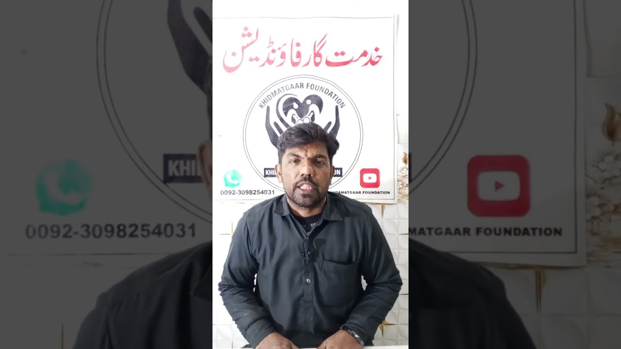 Khidmat Gaar Foundation is Live | Mian Safdar Ghakhar City 