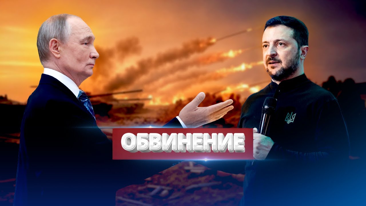 Громкое заявление из Киева / Трамп признал влияние России