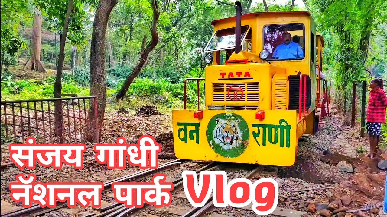 Sanjay Gandhi National Park Borivali Mumbai Marathi Vlog | संजय गांधी नॅशनल पार्क | Me TravelKAR