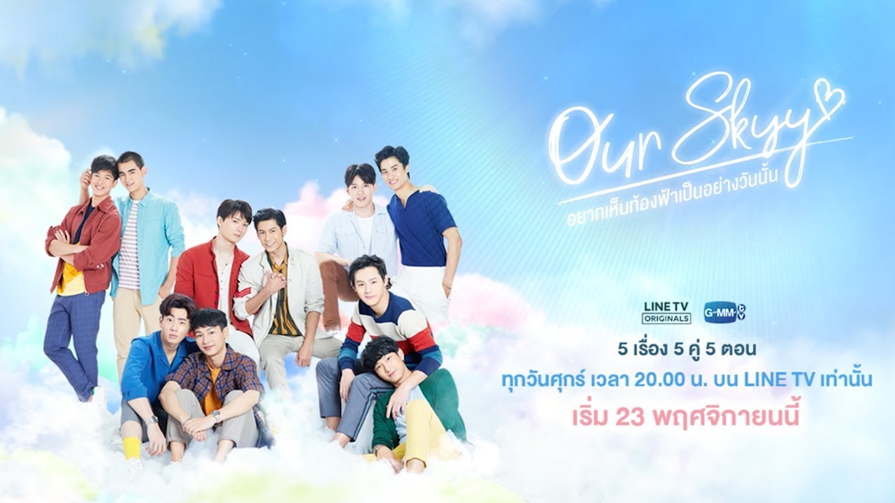 Teaser Our Skyy