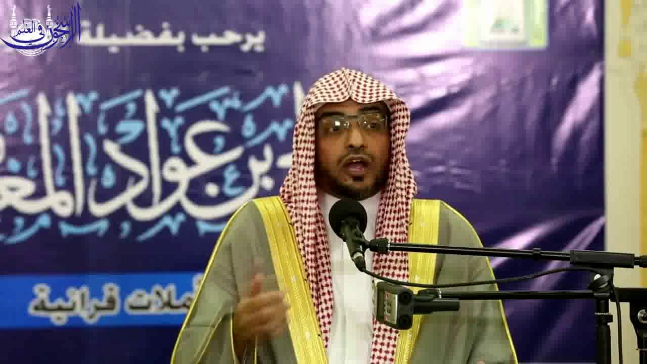 تفسير قوله تعالى: 