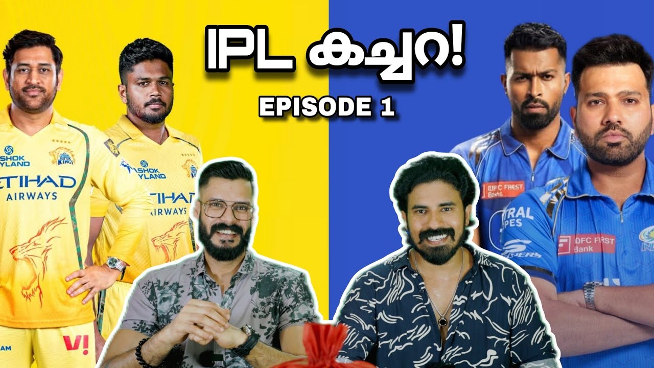 IPL കച്ചറ Episode 1 ഞങ്ങളുടെ Ipl ടീം Sanju Samson Dhoni Chennai Mumbai Indians Entertainment Kizhi