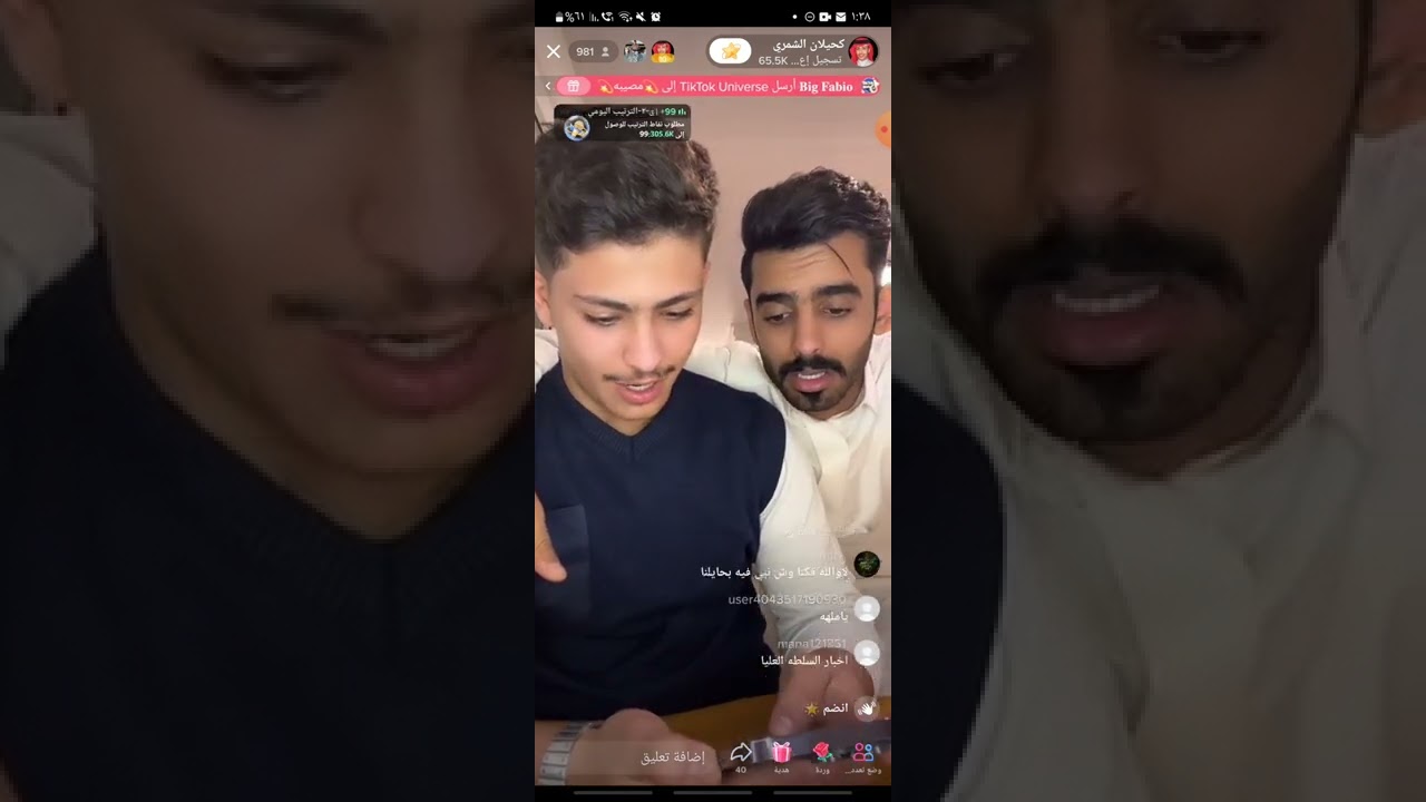 بث كحيلان الشمري مع احمد العوض(1)🤍.