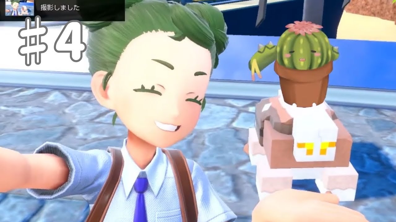 ♯４ ポケモンハマっちゃいました