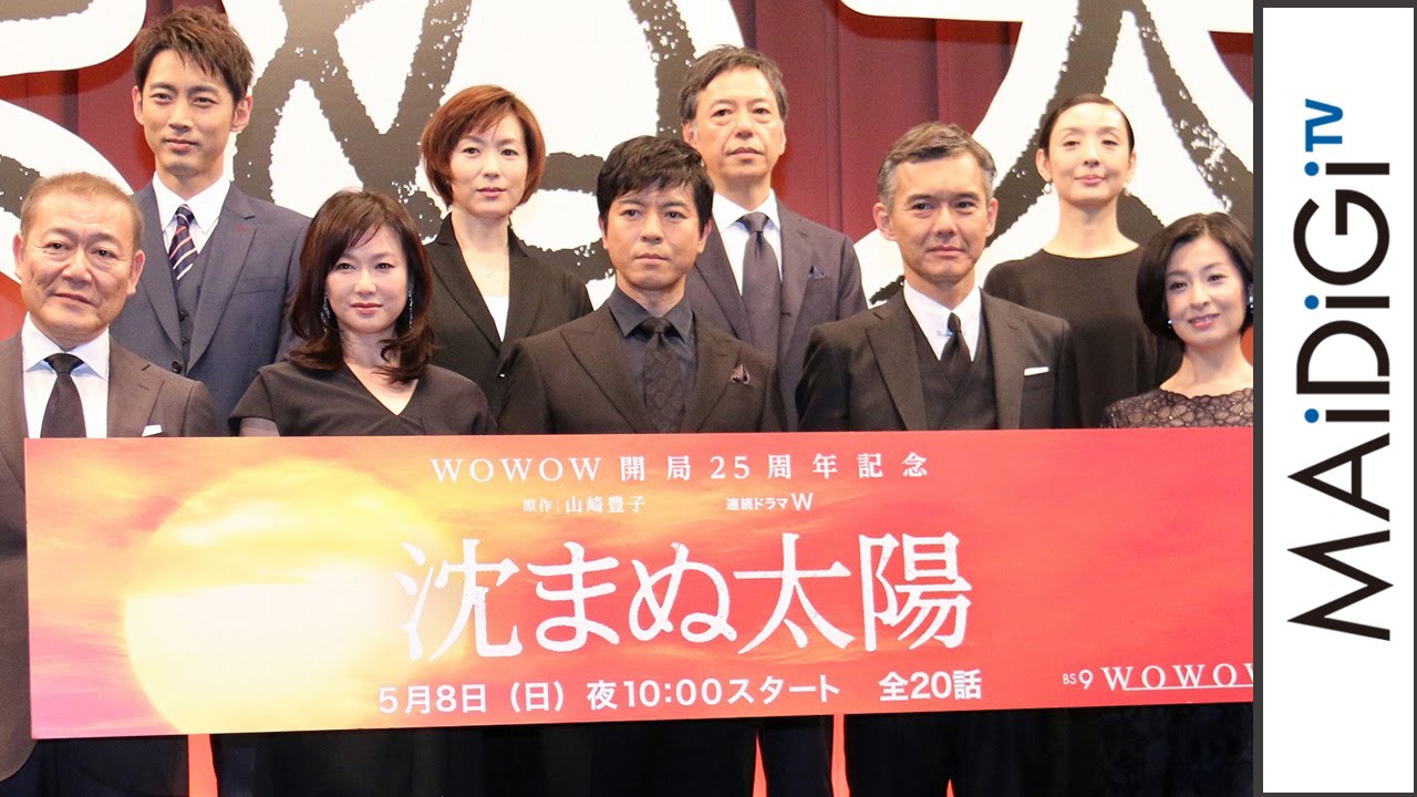 上川達也「アフリカの大自然に感銘」　海外ロケの撮影エピソード語る　｢連続ドラマW 沈まぬ太陽｣完成披露試写会舞台あいさつ3