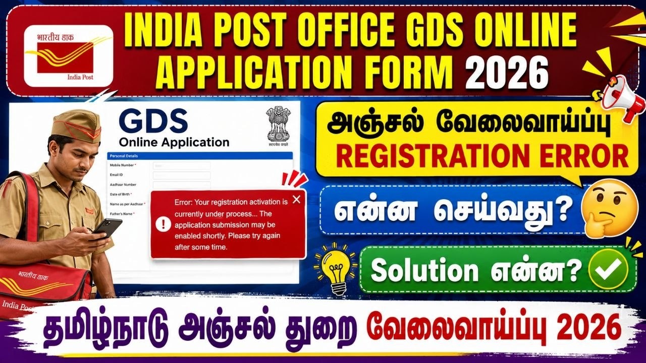 post office job apply online 2026 tamil | how to apply india post office gds jobs 2026 in tamil |gds
