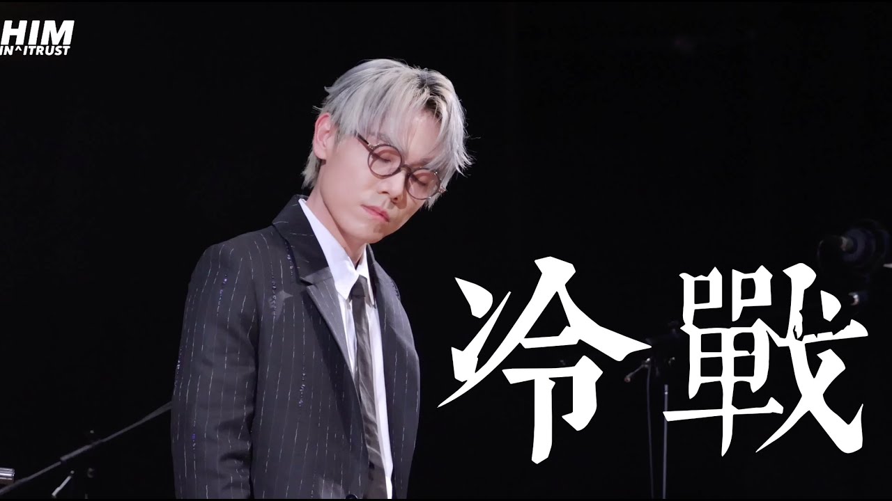林家謙 Terence Lam【冷戰】@ Joyce Cheung : Once in a Blue Moon 2024.07.11