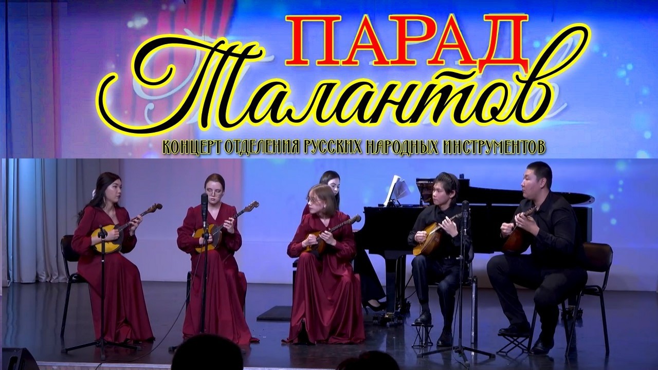 Концерт 