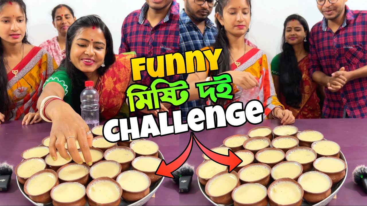 মিষ্টি দই Bottle Flip Funny Challenge with Family