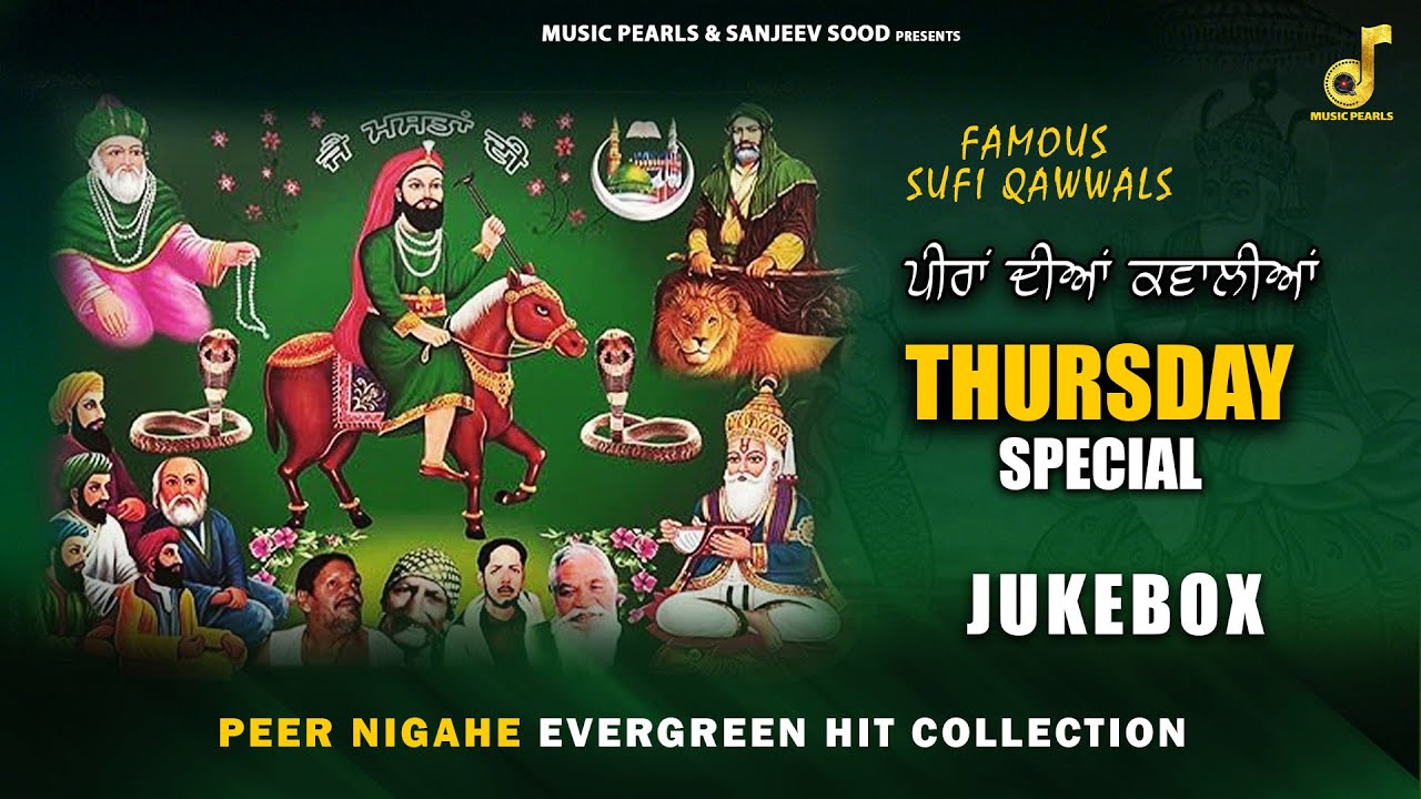Thursday Peera De Bhajans | NonStop JUKEBOX -786 | ਸੂਫੀ ਕਵਾੱਲੀਆਂ  | पीरा दे भजन | MUSIC PEARLS