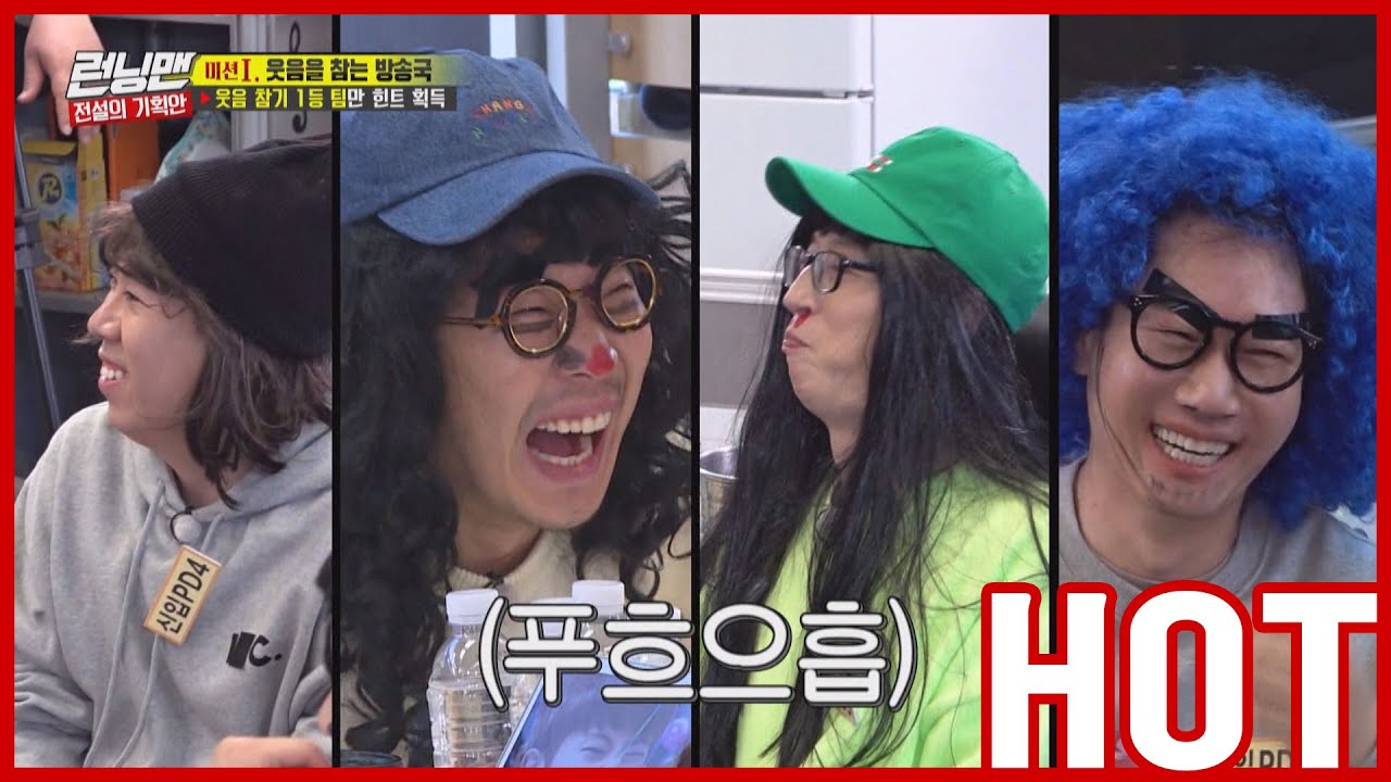 [HOT CLIPS] [RUNNINGMAN] | LA не смеяться !! или получить штраф !! ENG (ENG SUB)