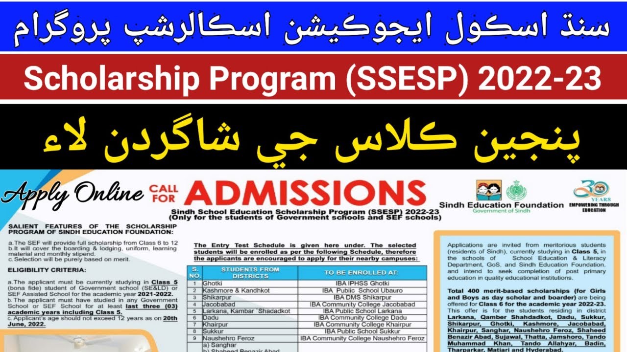 Sindh School Education Scholarship Program (SSESP) 2022 23 || Complete Details || Apply Online