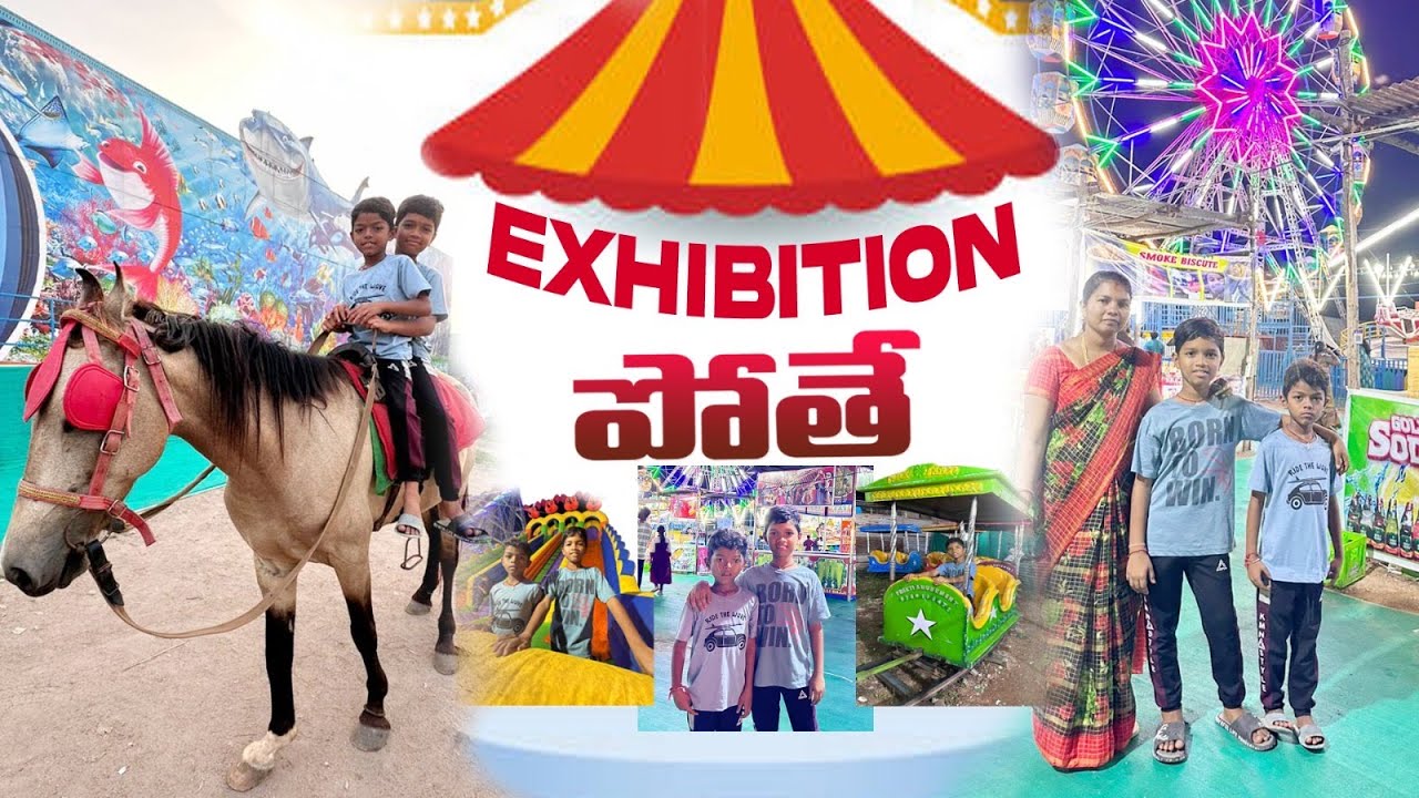 Exhibition ki Pothe | Kannayya Videos | Trends Adda
