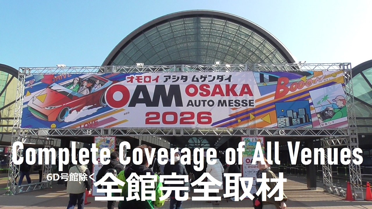 大阪オートメッセ2026 全館詳細レポート 1号館・2号館・3号館・4号館・5号館・6A号館・6B号館