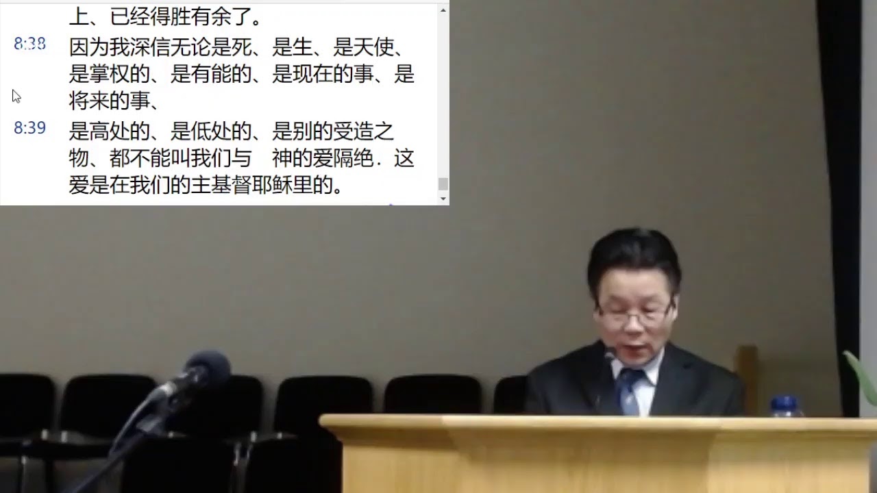 2020.12.06纽伦堡教会主日 罗马书8_31-39 金柱