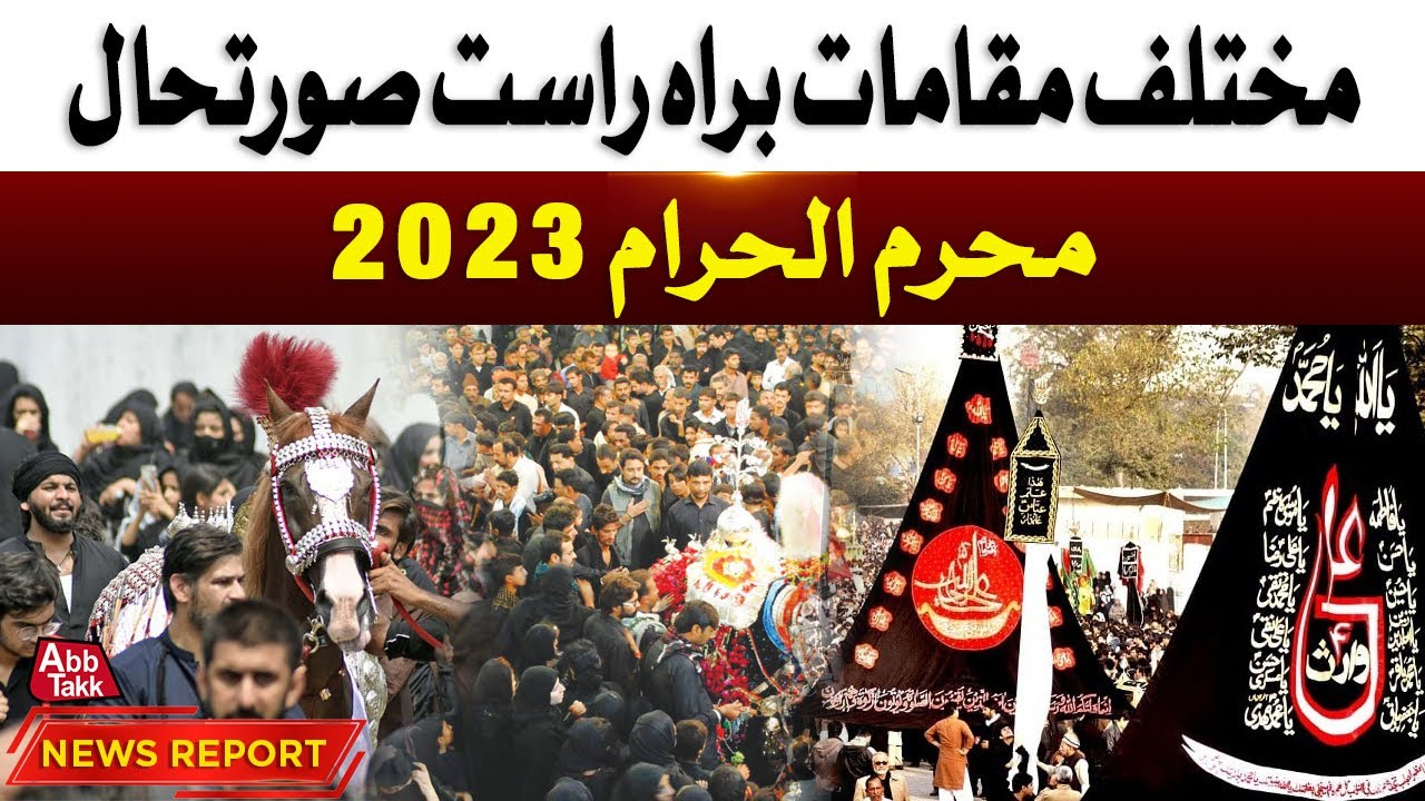 10th Muharram Ul Haram Juloos 2023 | Live And Exclusive |AbbTakk News