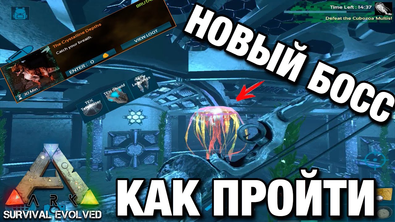 ЧИТЕРСКОЕ ПРОХОЖДЕНИЕ НОВОГО ПОДЗЕМЕЛЬЯ В ARK SURVIVAL EVOLVED MOBILE!!! НОВЫЙ БОСС!!