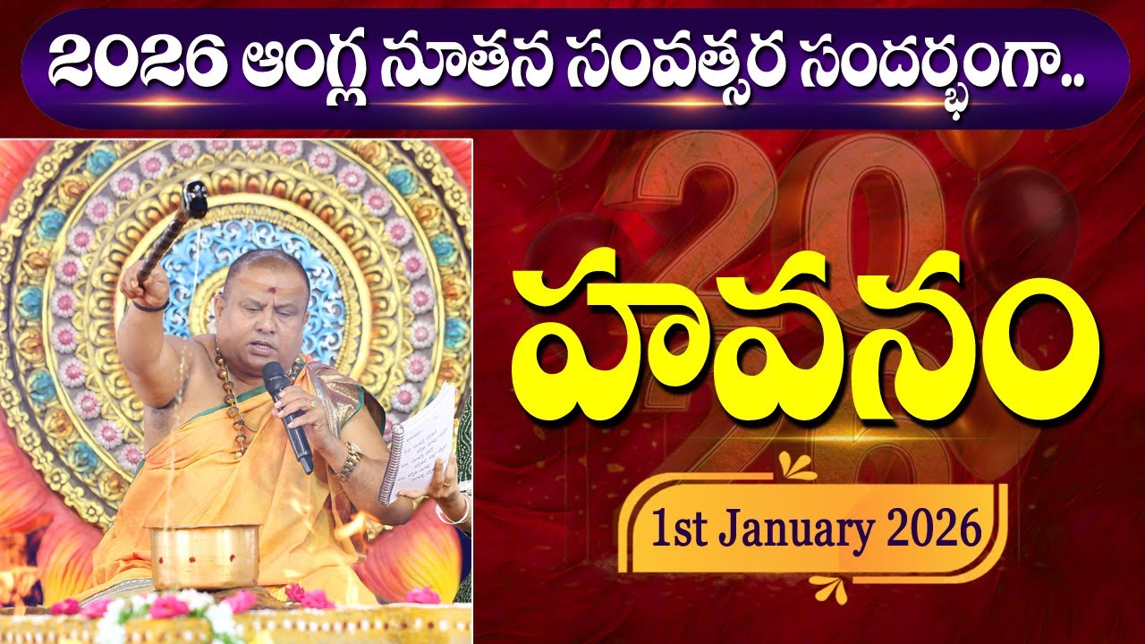 Siddha Havanam | January 1st 2026 | Siddhaguru