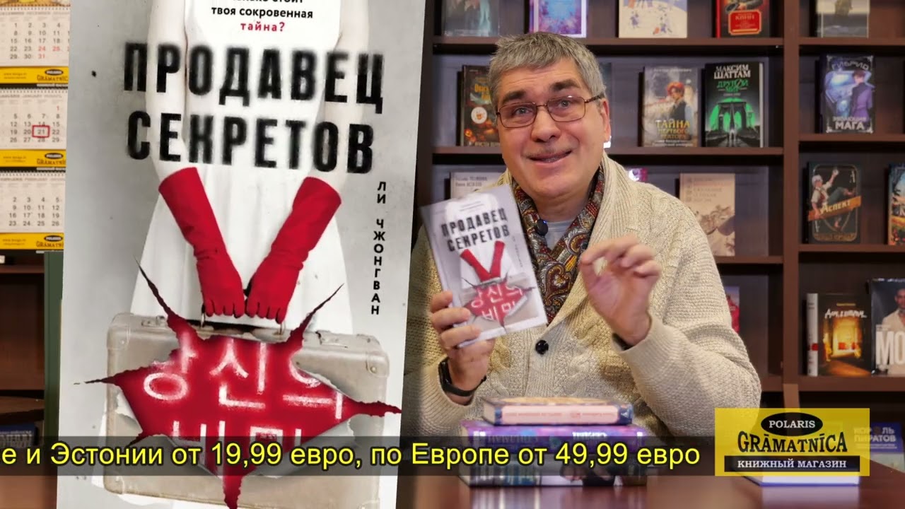 Книжные новинки kniga.lv 24 января