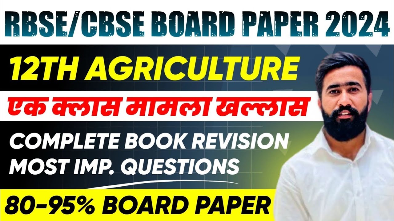 CLASS-12TH Complete Agriculture Book Revision💥 Most important Questions For 12th Board Exam 2024