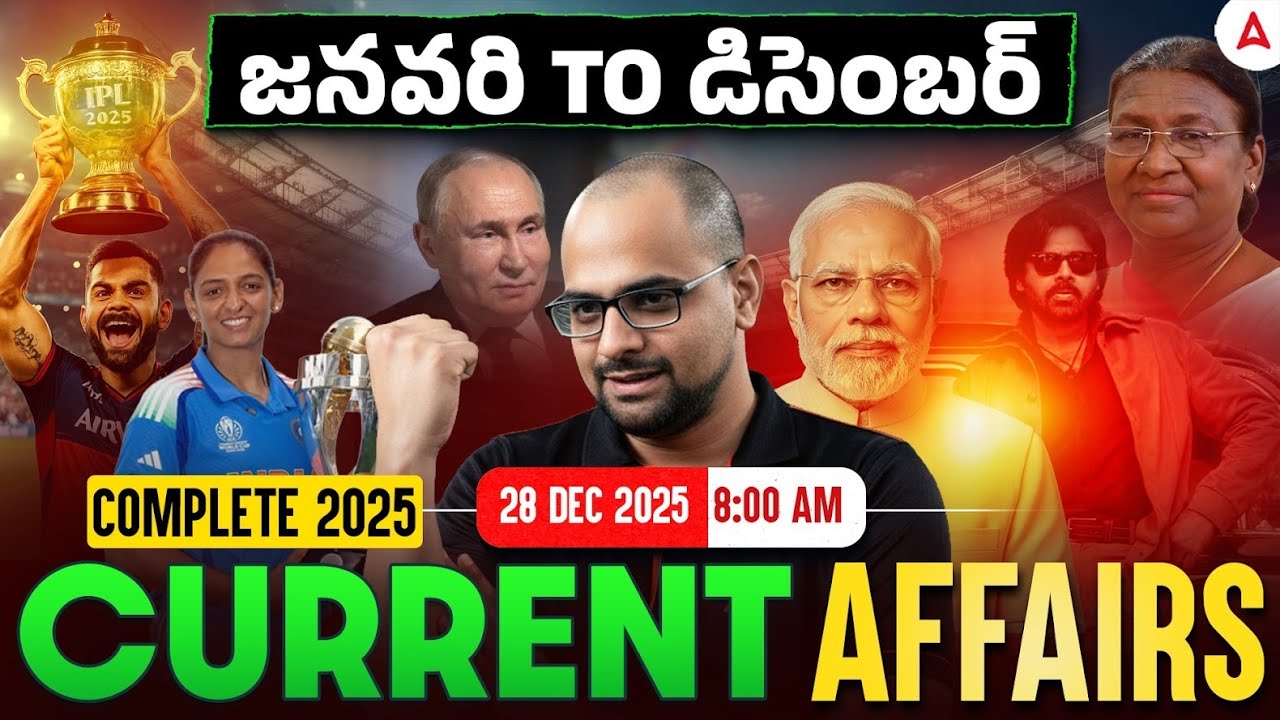 Current Affairs 2025 Telugu | January to December Current Affairs 2025 in Telugu | By Ramesh Sir