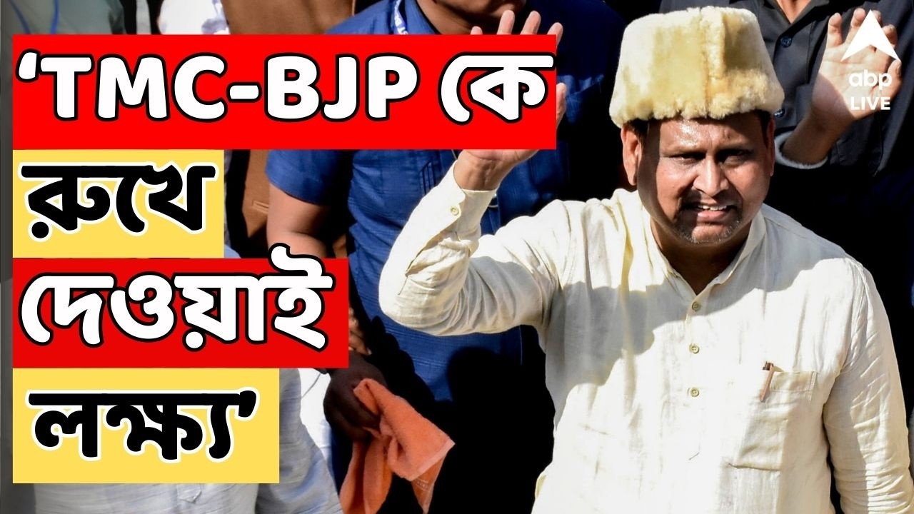 Humayun Kabir LIVE | TMC-BJP কে রুখে দেওয়াই লক্ষ্য। হুঙ্কার হুমায়ুনের I ABP Ananda Live