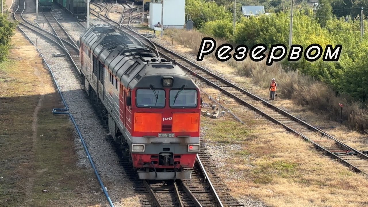 2тэ116у-0280 прибывает на станцию Салават 