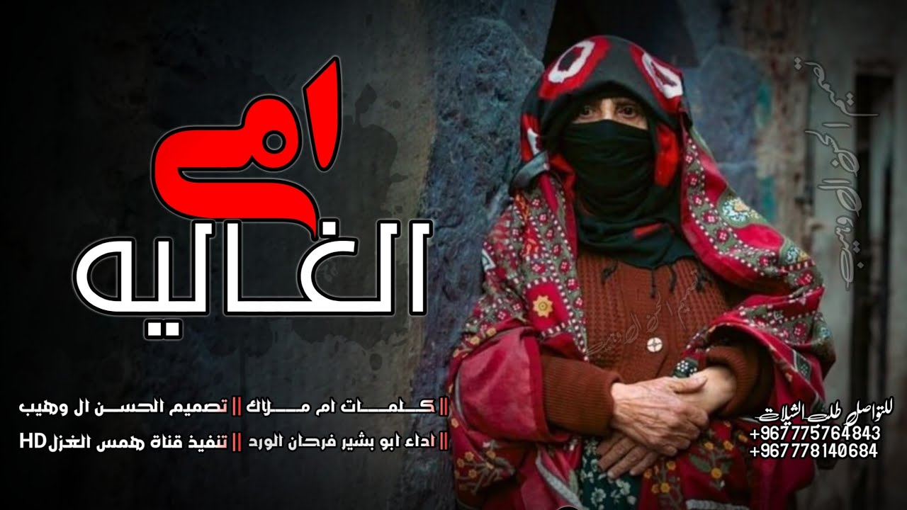 شيلة عن الام جديد 